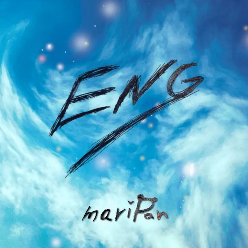 まりぱん（mariPan）楽曲「ENG」ジャケット